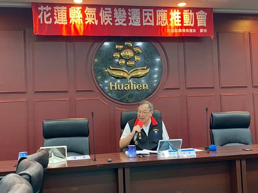 跨域整合資源 共創花蓮淨零未來