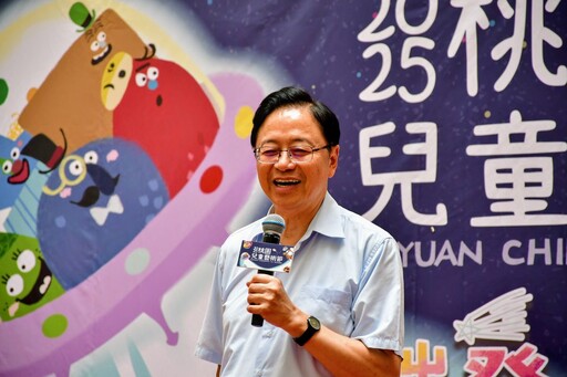 今年夏天整個桃園都是孩子的遊樂園 2025桃園兒童藝術節宣告開玩