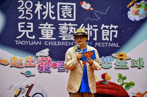 今年夏天整個桃園都是孩子的遊樂園 2025桃園兒童藝術節宣告開玩
