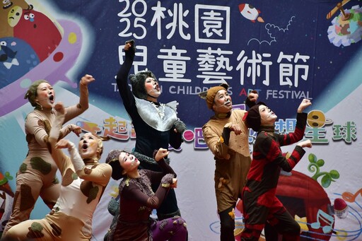 今年夏天整個桃園都是孩子的遊樂園 2025桃園兒童藝術節宣告開玩