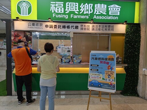 114年度自用汽(機)車汽燃費開徵 監理站呼籲：在期限內繳納以免逾期受罰
