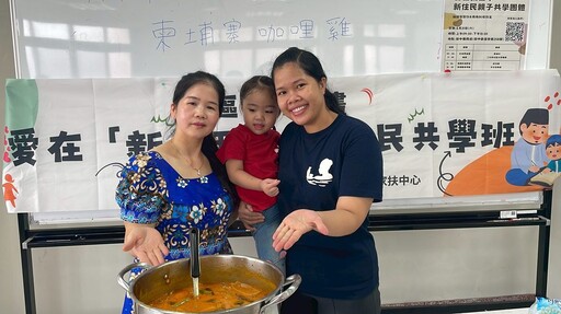 愛在新田中-新住民親子共學班 新住民媽媽料理教室開課