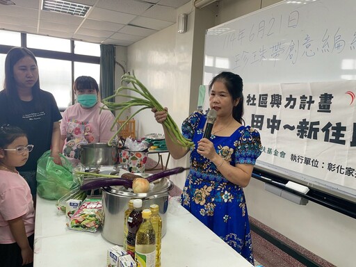 愛在新田中-新住民親子共學班 新住民媽媽料理教室開課