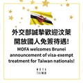 免簽再+1！ 汶萊開放我國免簽證入境 最長可待2周
