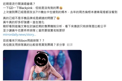 搶票新世代:手速已死 亂數排隊成為公平售票新希望