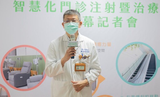 引進創新科技優化流程 陽明交大醫院智慧化門診注射暨治療中心開幕