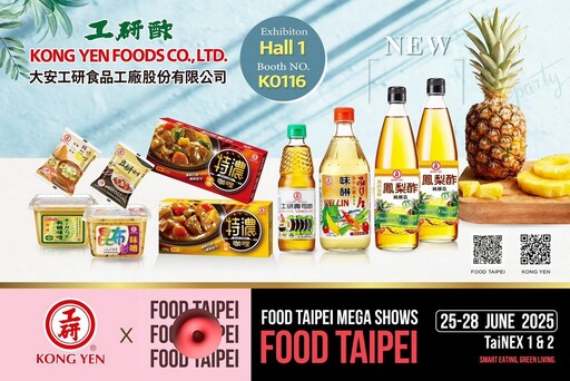 「工研醋」新世代接班戰隊成型 站上國際食品展盡現拓展外銷企圖心