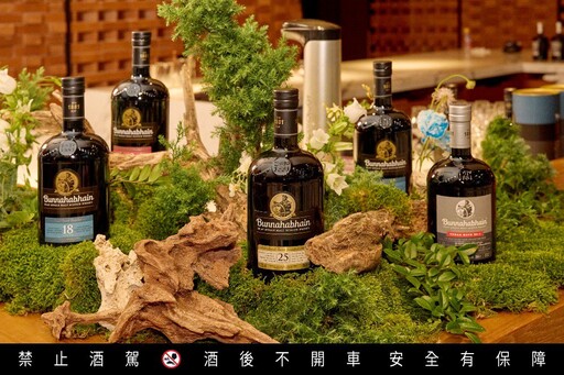 布納哈本因應艾雷島嘉年華推出限量典藏系列「Westering Home Collection」 首部曲「15年啟航Turas Math No.1」限量上市