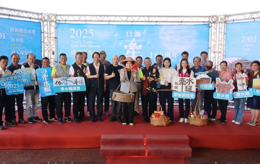 雲林「口湖牽水車藏」180週年隆重開幕 九天民俗技藝團壓軸獻演