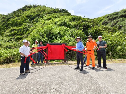 2707號保安林命名「龜山島」 賦予保安林情感認同及在地文化內涵