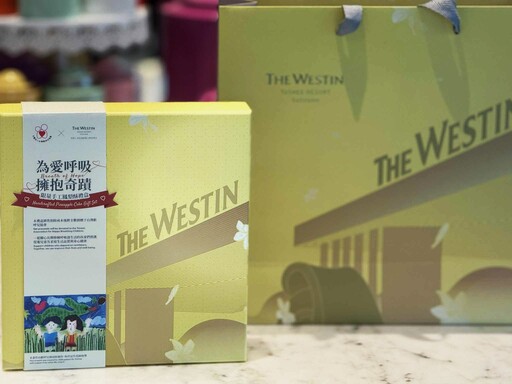 桃園大溪笠復威斯汀度假酒店10週年以善循環 手工鳳梨酥、公益畫作義賣十全十美