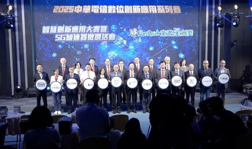 總獎金210萬元!中華電信數位創新應用系列賽開放線上報名