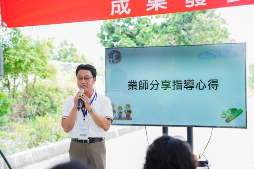 中區農改場業師導學 × 實戰磨練 新型態農業培訓成果發表會