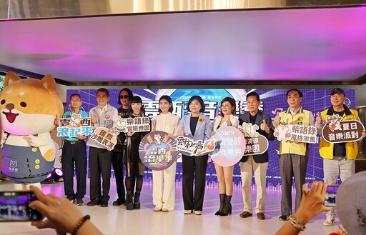 告五人、玖壹壹接力開唱 「2025雲西海洋音樂季」7/26登場