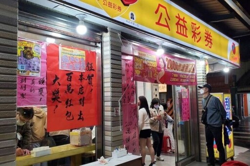 威力彩頭獎終結34連槓! 一注獨得17.38億獎落這縣市
