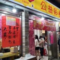 威力彩頭獎終結34連槓！ 一注獨得17.38億獎落這縣市