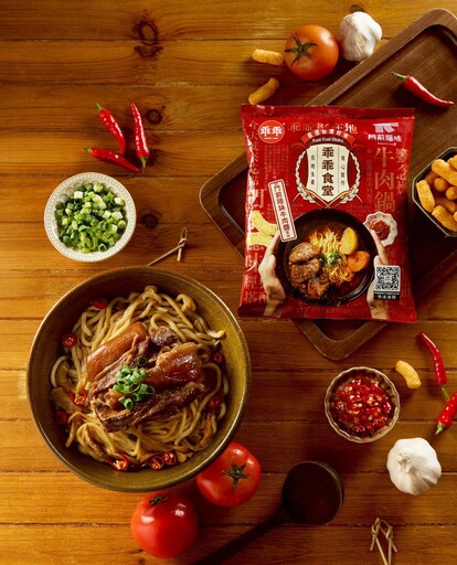 搶不到也吃得到！乖乖食堂聯名門前隱味牛肉麵 濃厚湯頭化身爆香零食