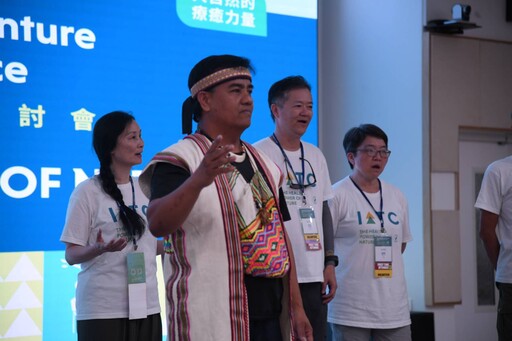 國際冒險治療研討會IATC首度亞洲登場 讓世界發掘花蓮自然體驗與文化多樣性