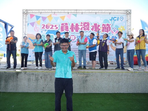 2025員林潑水節 結合戲水安全宣導讓孩童從小建立安全觀