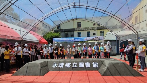 永靖鄉舉行立圖書館動土典禮 十四年願景為永靖開啟文化新篇章