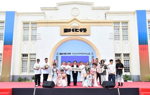 影音/2025台灣設計展主視覺亮相 讓這場屬於彰化的設計盛會遍地開花