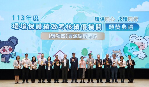 環境部資源循環考核 花蓮縣獲最高榮譽「特優等獎」
