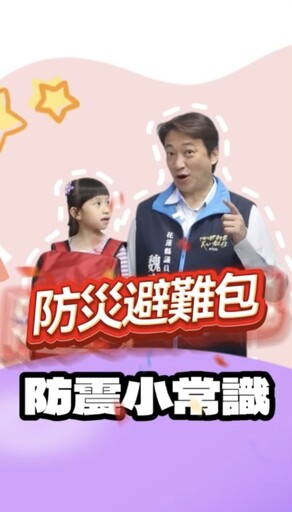 面對地震預言傳聞 魏嘉賢：與其恐慌不安 不如主動因應