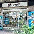 阿瘦進駐三總好食城 引進智慧足測3.0 新登場
