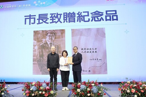 全國教育局(處)長會議於嘉市登場 凝聚雙語教育與韌性學習共識