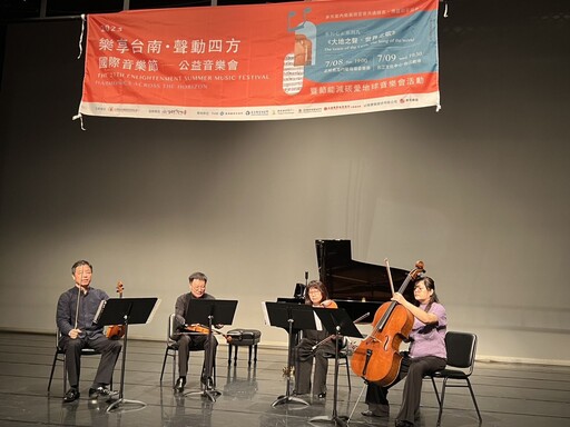 聲動四方國際音樂節,台江奏響希望樂章