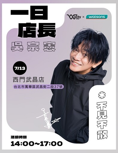 憲哥親自站台!第5代「日安玩美K⁺」全台熱賣近缺貨 限定活動7/13西門武昌開跑