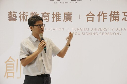 影音/用建築承載藝術 宜雄建設引領城市美感教育與東海美術系簽署MOU