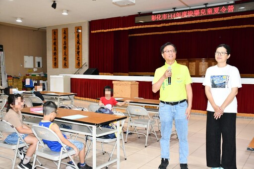 免費課輔2.0 彰化市兒童快樂成長營開幕囉