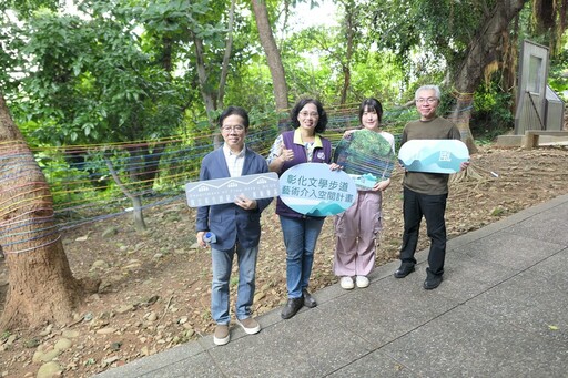 文學步道藝術介入空間計畫成果發表 注入創新藝術語彙 串連在地文學與時空記憶