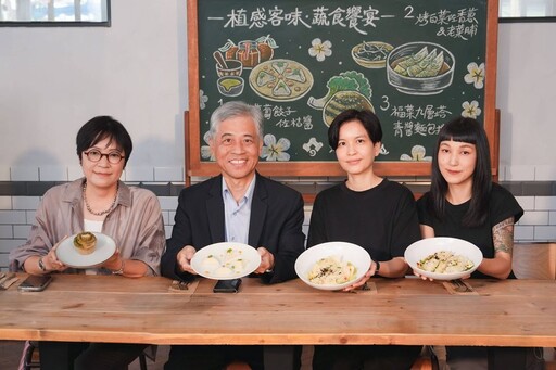加入「永續食尚」行列 客委會攜手Plants 展現蔬食創新料理新樣貌