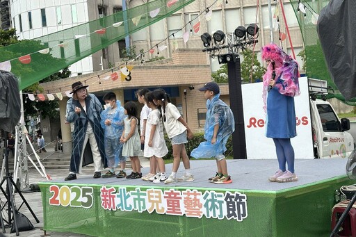 新北環保局舞台劇《藍海守護行動》首演登場 親子同樂學習減塑護海洋
