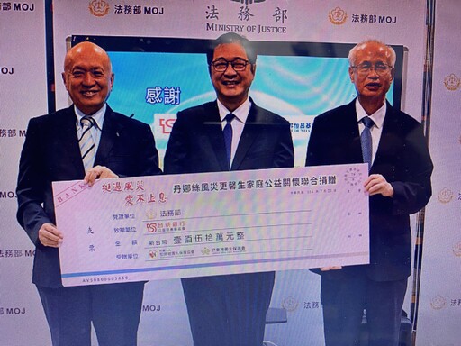 台新銀行、昇恒昌基金會聯合捐贈協助丹娜絲風災更生家庭度過難關