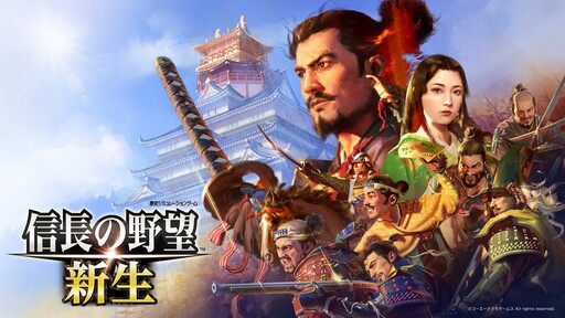探索《信長之野望 真戰》背後的「真戰」品牌：一場SLG遊戲的革新實驗
