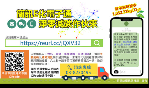 柴油車排氣檢驗不能等 改善空氣品質從你我做起