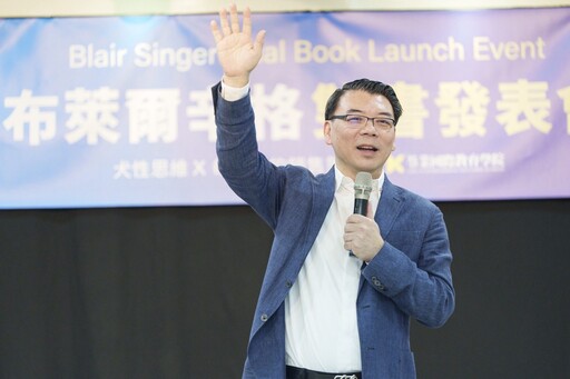 國際銷售教練布萊爾．辛格來台發表雙新書 苓業國際教育學院 社群見證蛻變價值