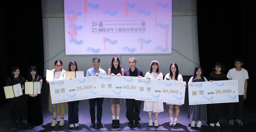 2025臺東國際青年工藝設計營競賽成果揭曉!「福貴家的玩皮爸」工坊學員楊凱翔、黃湘庭作品《光起族舞》榮獲金獎