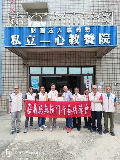 嘉義縣無極門行善功德會不畏天氣 服務弱勢團體、關懷颱風災民及老人教養院