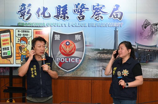 彰警局長同框郭子乾宣導防詐 掃黑打詐肅槍成果豐碩