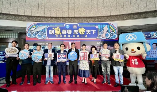 「朝虱暮饗 席卷天下」上市 漁業署與全聯共創鮮食新風潮