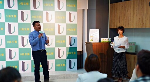 影音／看準全齡補給時代來臨！Ｕ能生醫推全民健康抽「北海道商務艙」活動