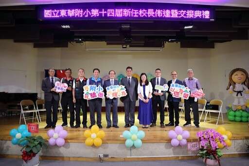 東華附小新卸任校長交接 張慧娟走馬上任