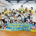 暑假學力不打烊！51Talk攜手東森YOYO、TVBS打造雙語營隊 玩中學效果翻倍