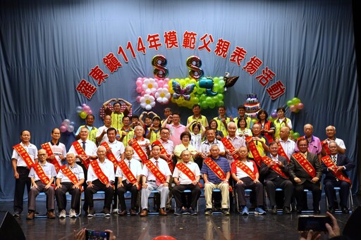 羅東鎮公所表揚模範父親 黃天來等23人接受表揚