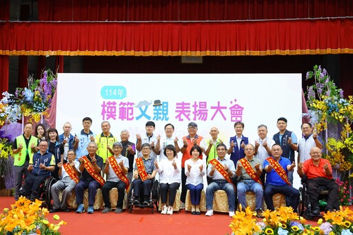 奠定社會和諧向前的偉大力量 嘉義市表揚114年模範父親、慈暉父親