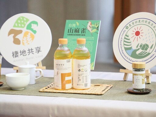 嘉義縣推出「FMC雀語金萱茶」 即日起全家便利商店獨家販售